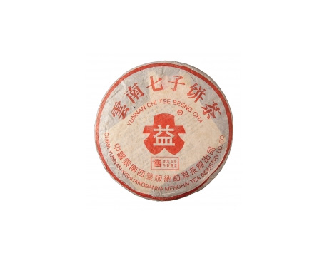 宁江普洱茶大益回收大益茶2004年401批次博字7752熟饼